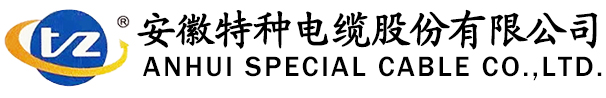 營(yíng)業(yè)執(zhí)照-安徽特種電纜